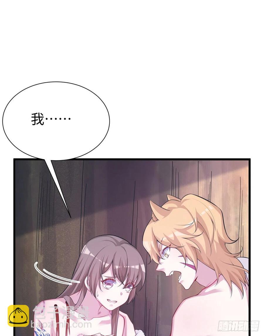 《悠哉兽世种种田，生生崽》290 第5页