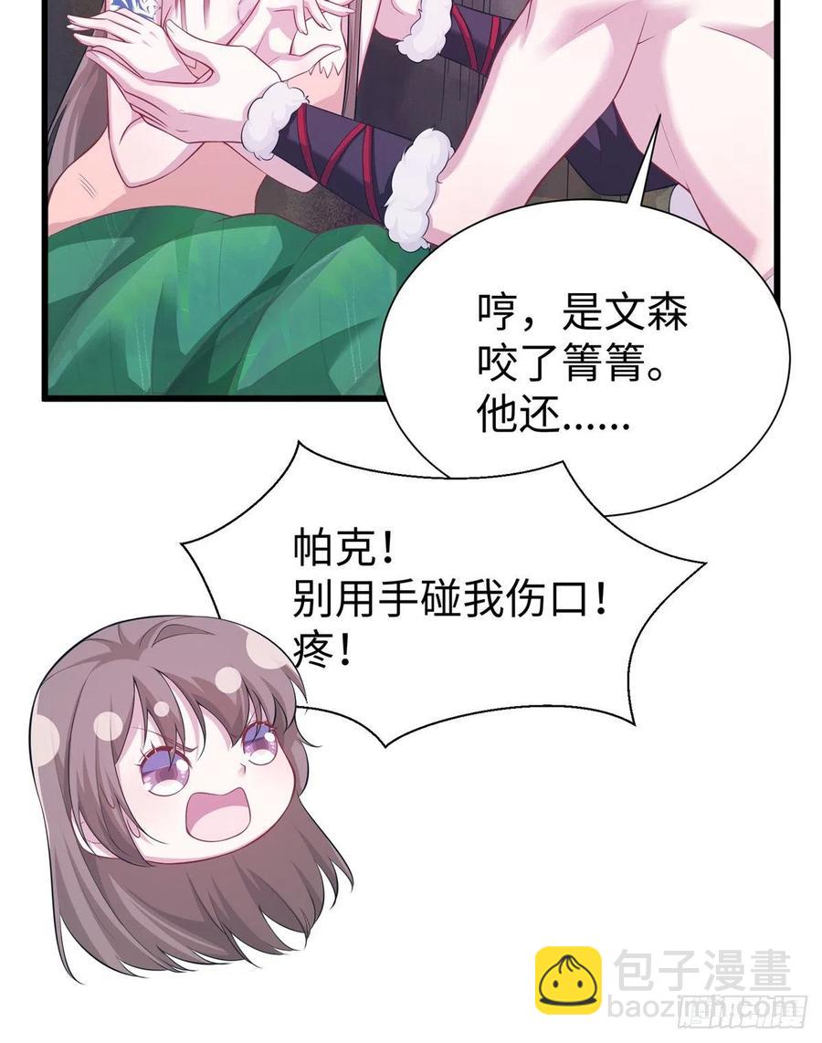 《悠哉兽世种种田，生生崽》290 第6页