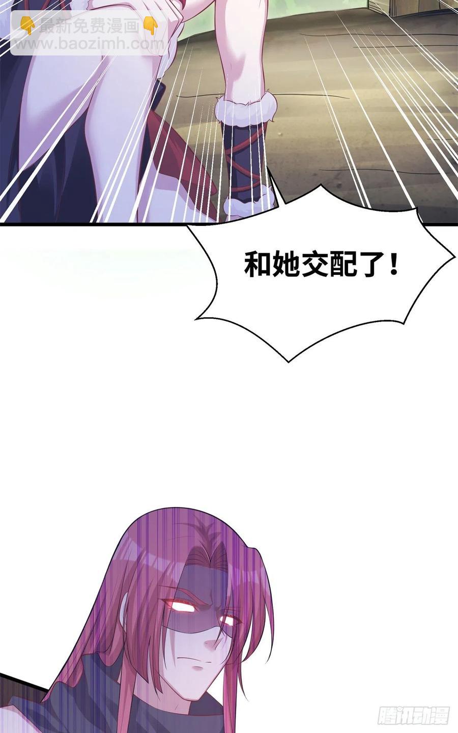 《悠哉兽世种种田，生生崽》290 第9页
