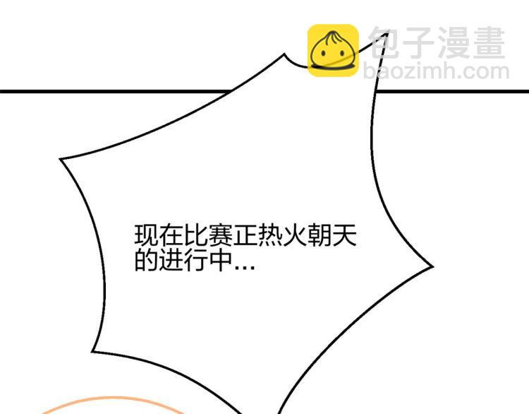 《悠哉兽世种种田，生生崽》中秋番外 第10页