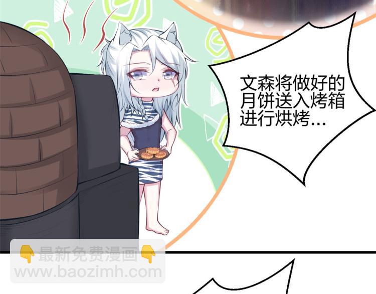 《悠哉兽世种种田，生生崽》中秋番外 第13页