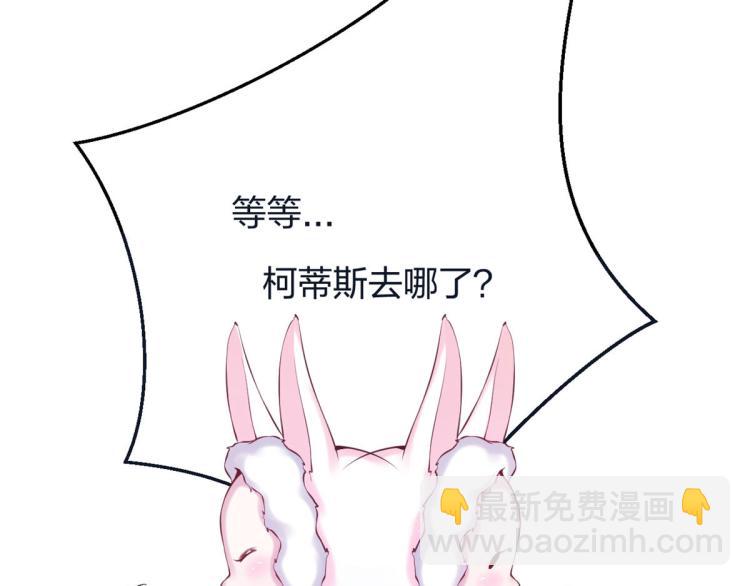 《悠哉兽世种种田，生生崽》中秋番外 第14页