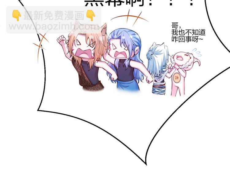 《悠哉兽世种种田，生生崽》中秋番外 第20页