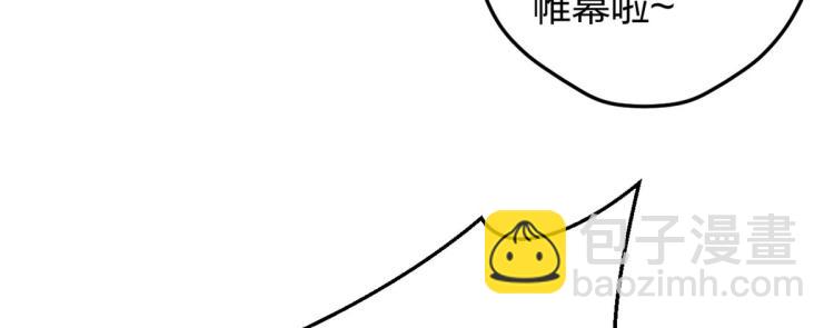 《悠哉兽世种种田，生生崽》中秋番外 第3页