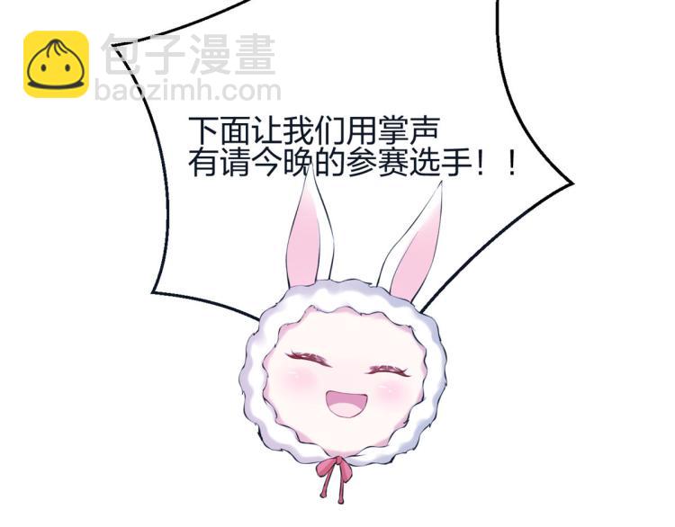 《悠哉兽世种种田，生生崽》中秋番外 第4页