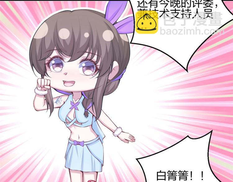《悠哉兽世种种田，生生崽》中秋番外 第8页