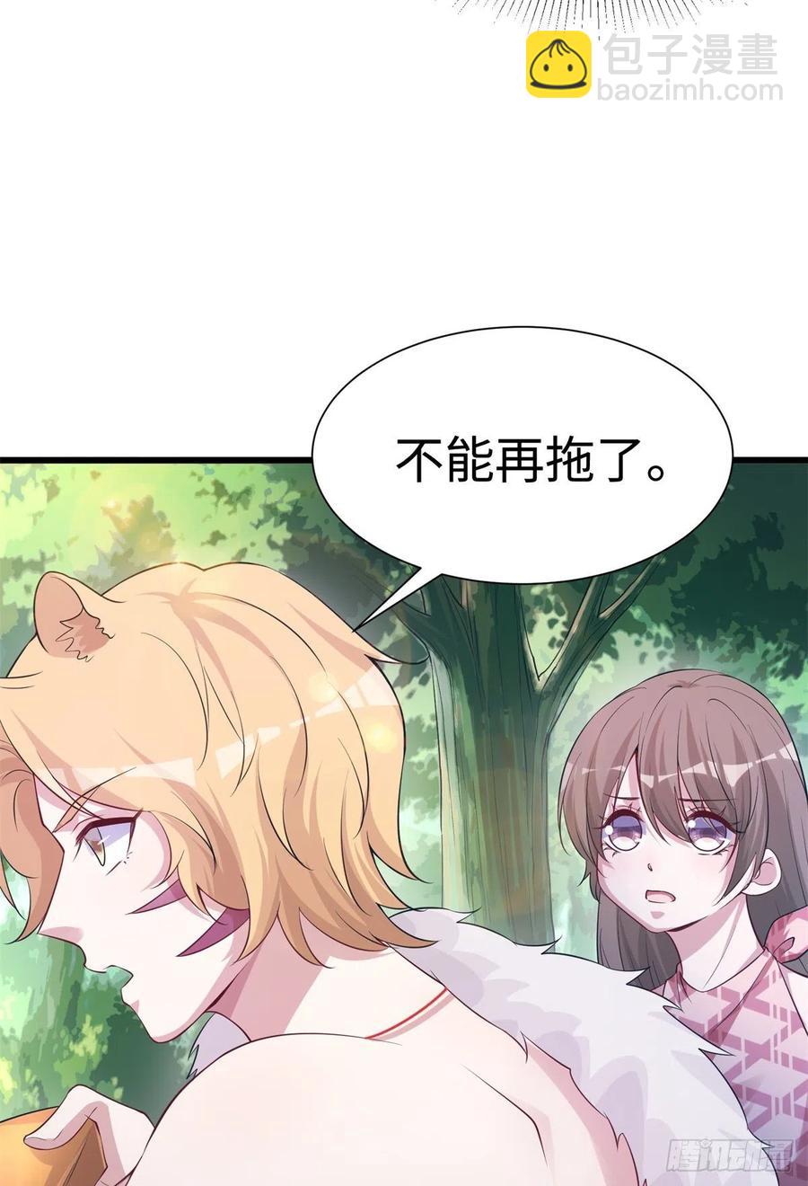 《悠哉兽世种种田，生生崽》292 第15页