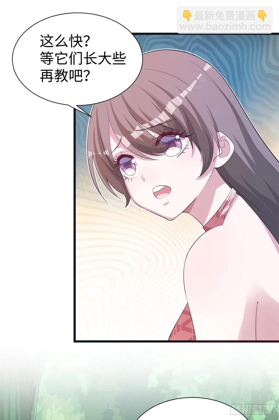 《悠哉兽世种种田，生生崽》292 第17页