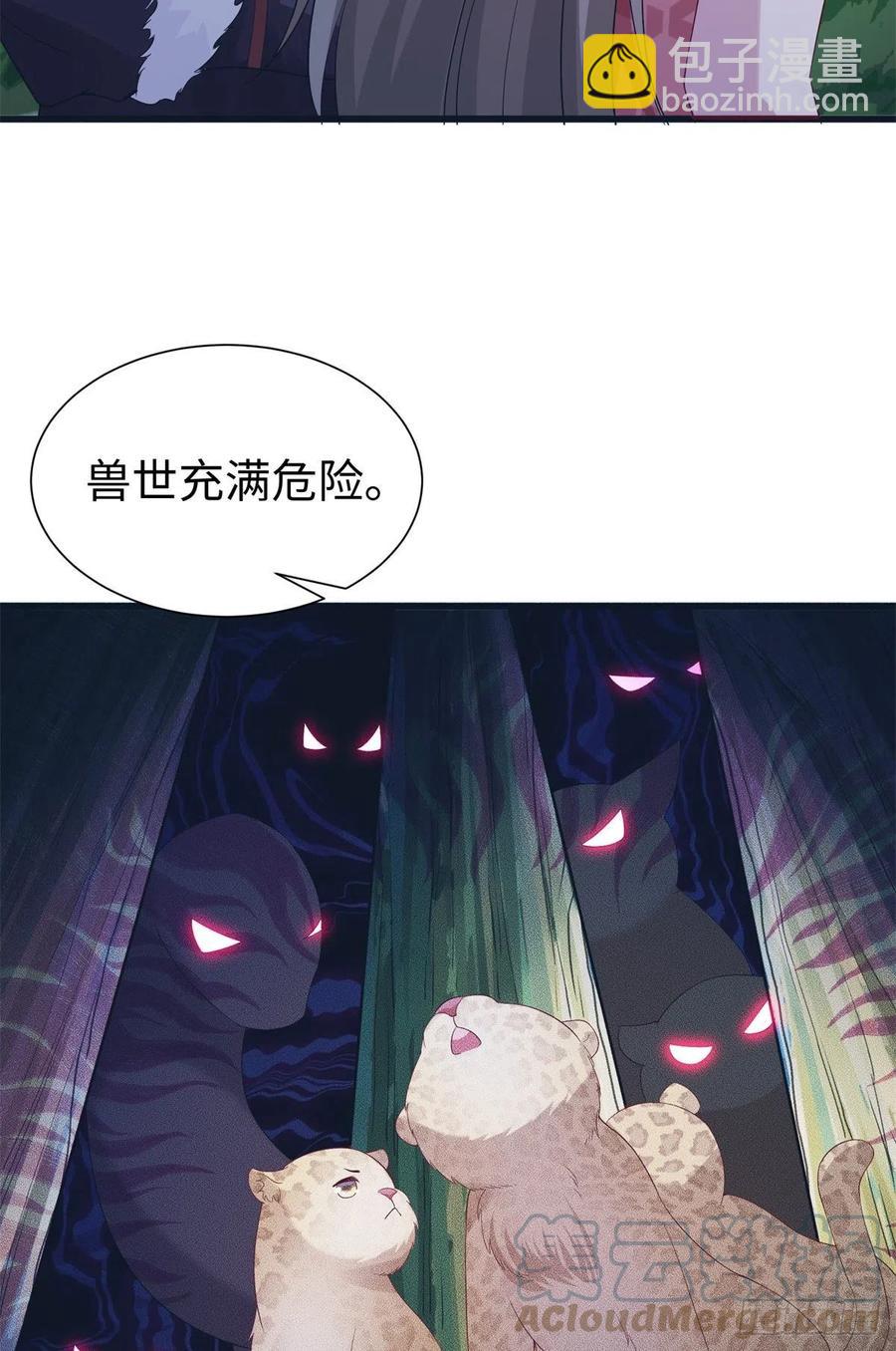 《悠哉兽世种种田，生生崽》292 第19页