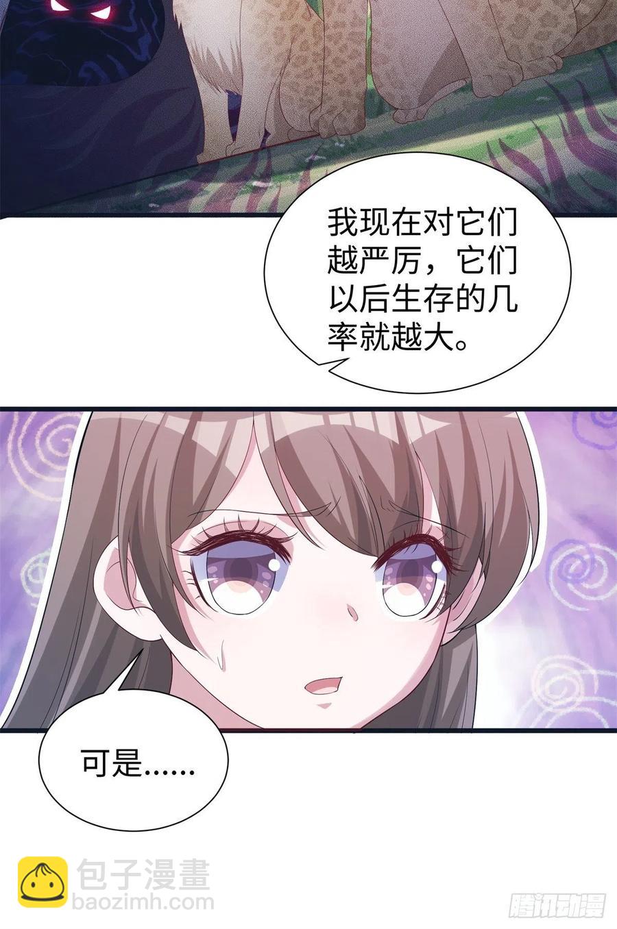 《悠哉兽世种种田，生生崽》292 第20页