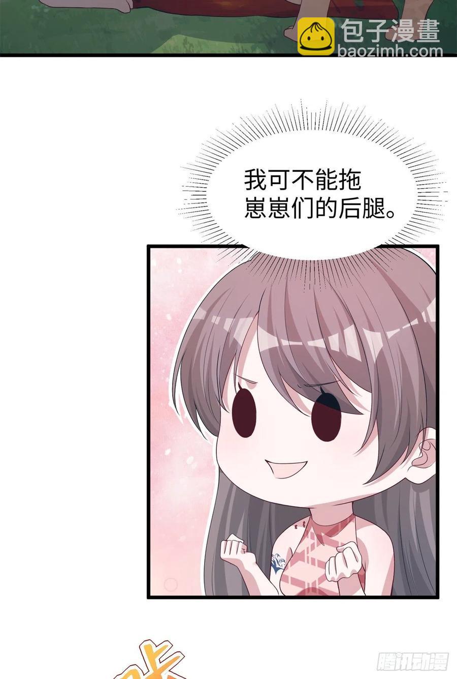 《悠哉兽世种种田，生生崽》292 第24页