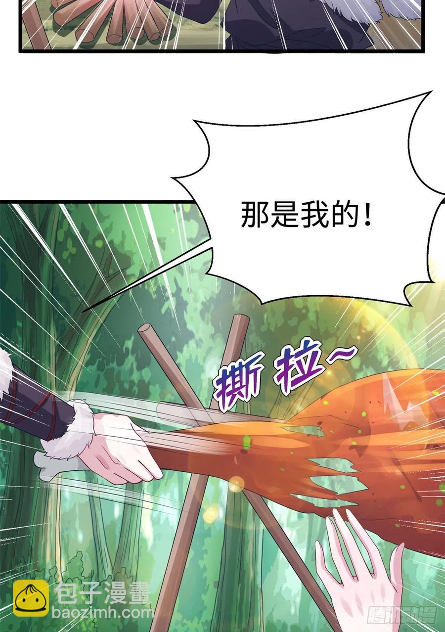 《悠哉兽世种种田，生生崽》292 第27页