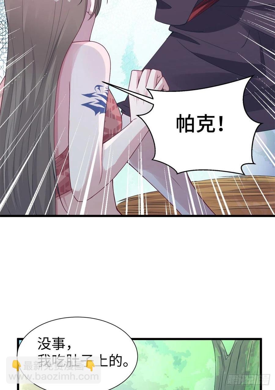 《悠哉兽世种种田，生生崽》292 第29页