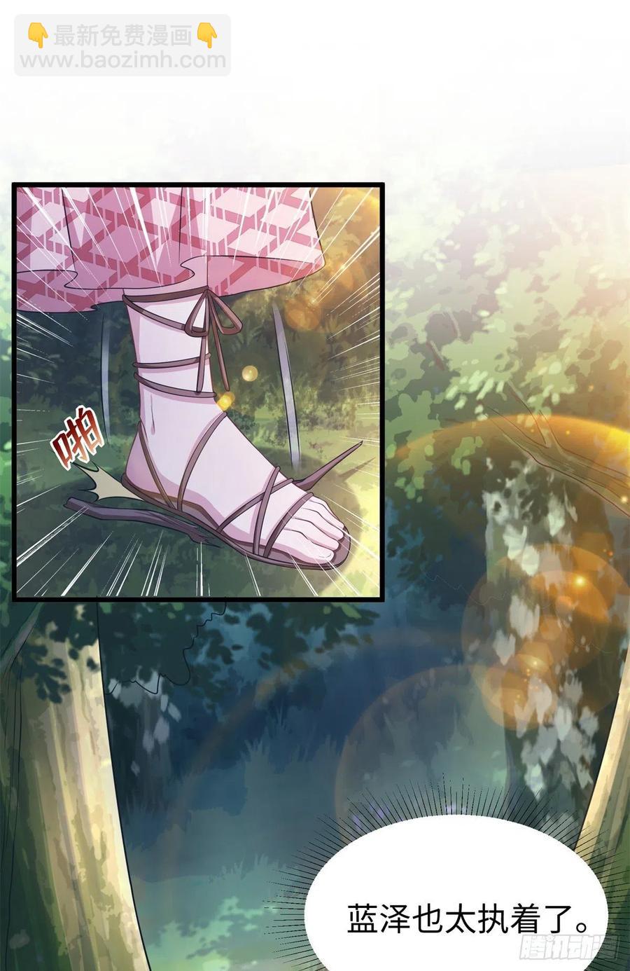 《悠哉兽世种种田，生生崽》292 第2页