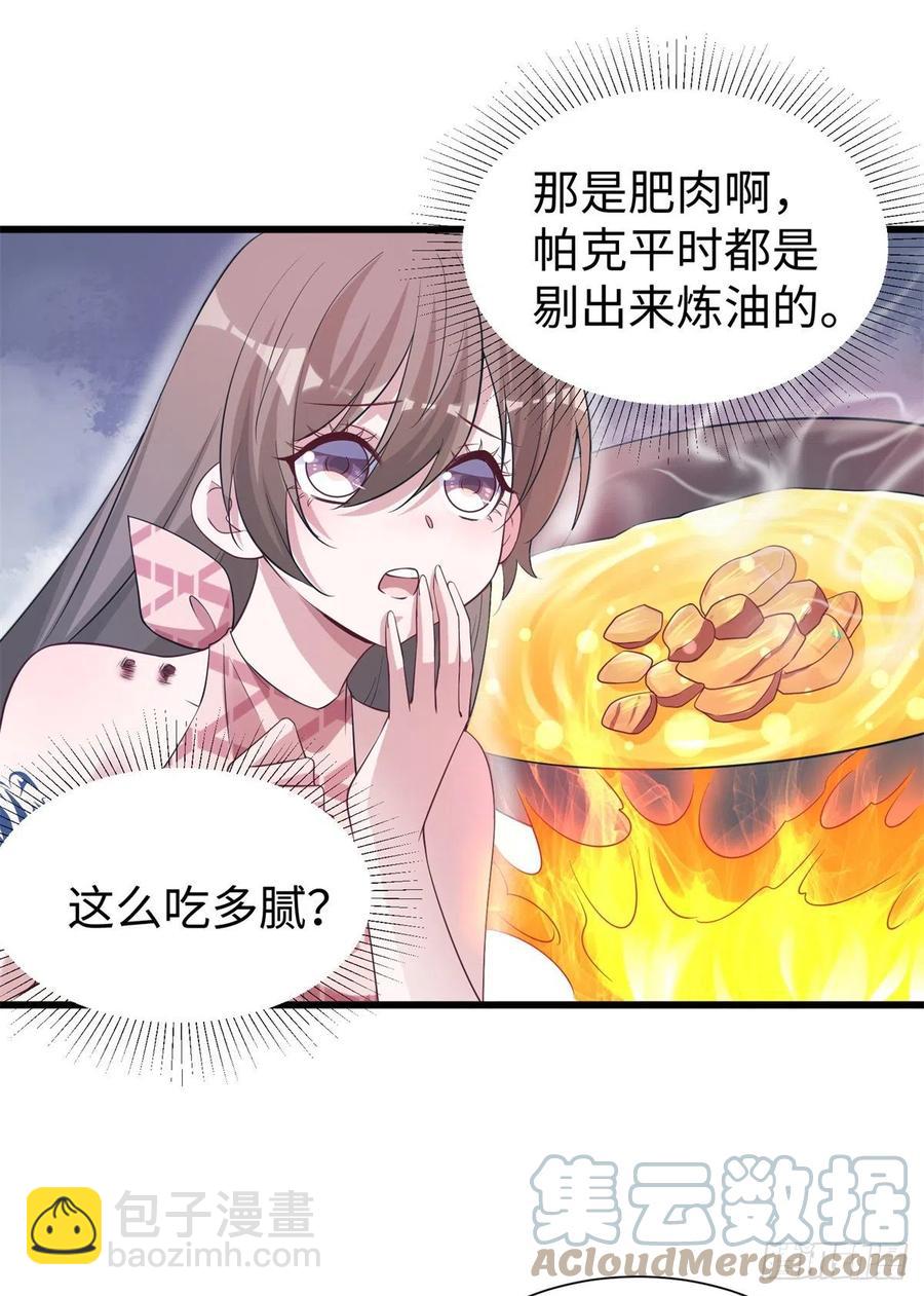 《悠哉兽世种种田，生生崽》292 第31页