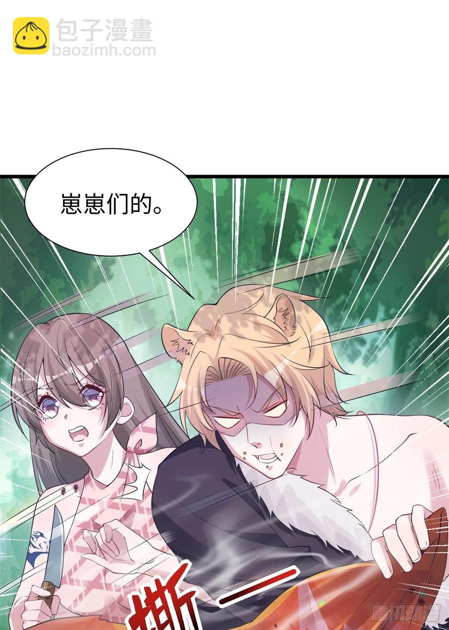 《悠哉兽世种种田，生生崽》292 第33页