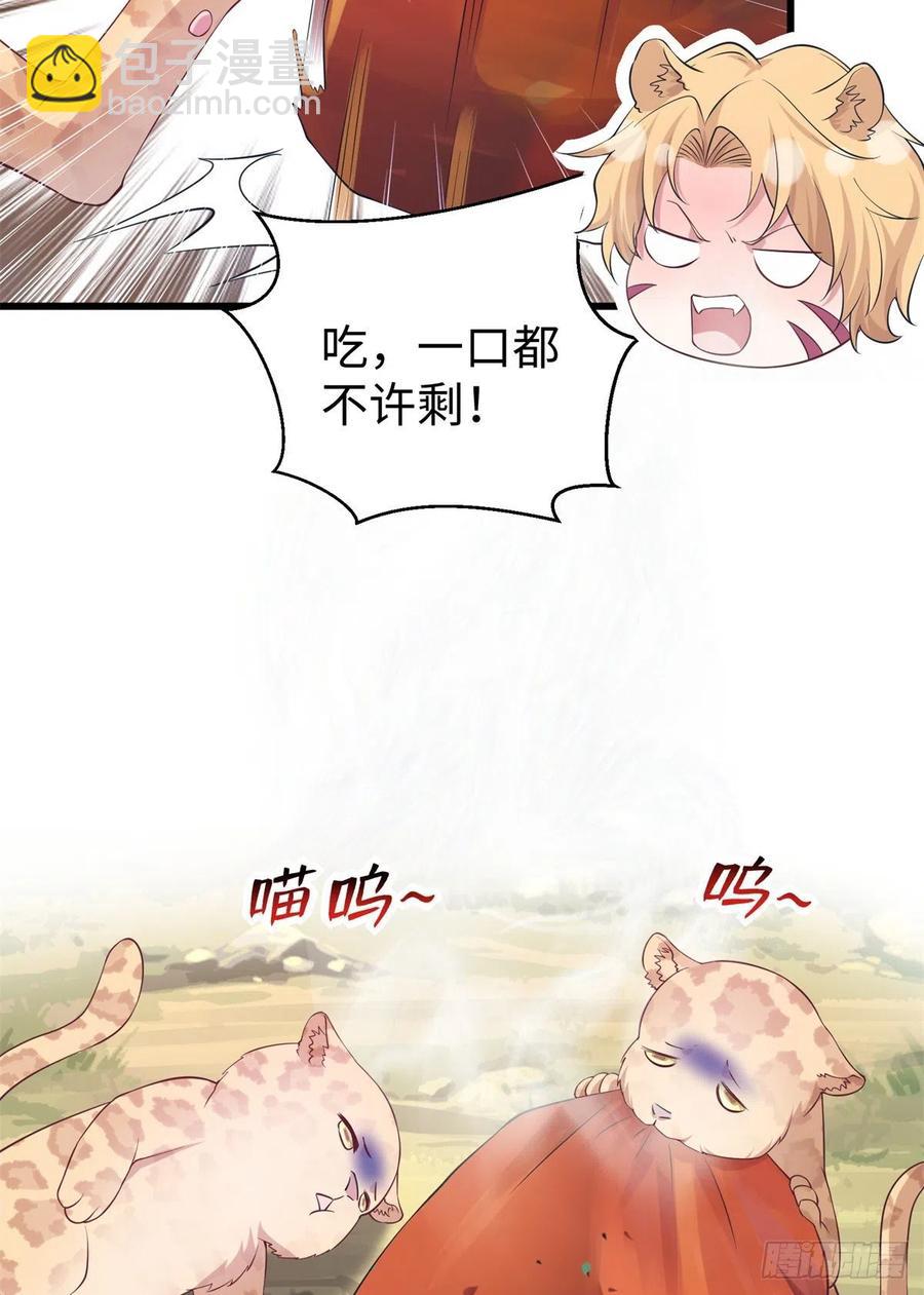 《悠哉兽世种种田，生生崽》292 第35页