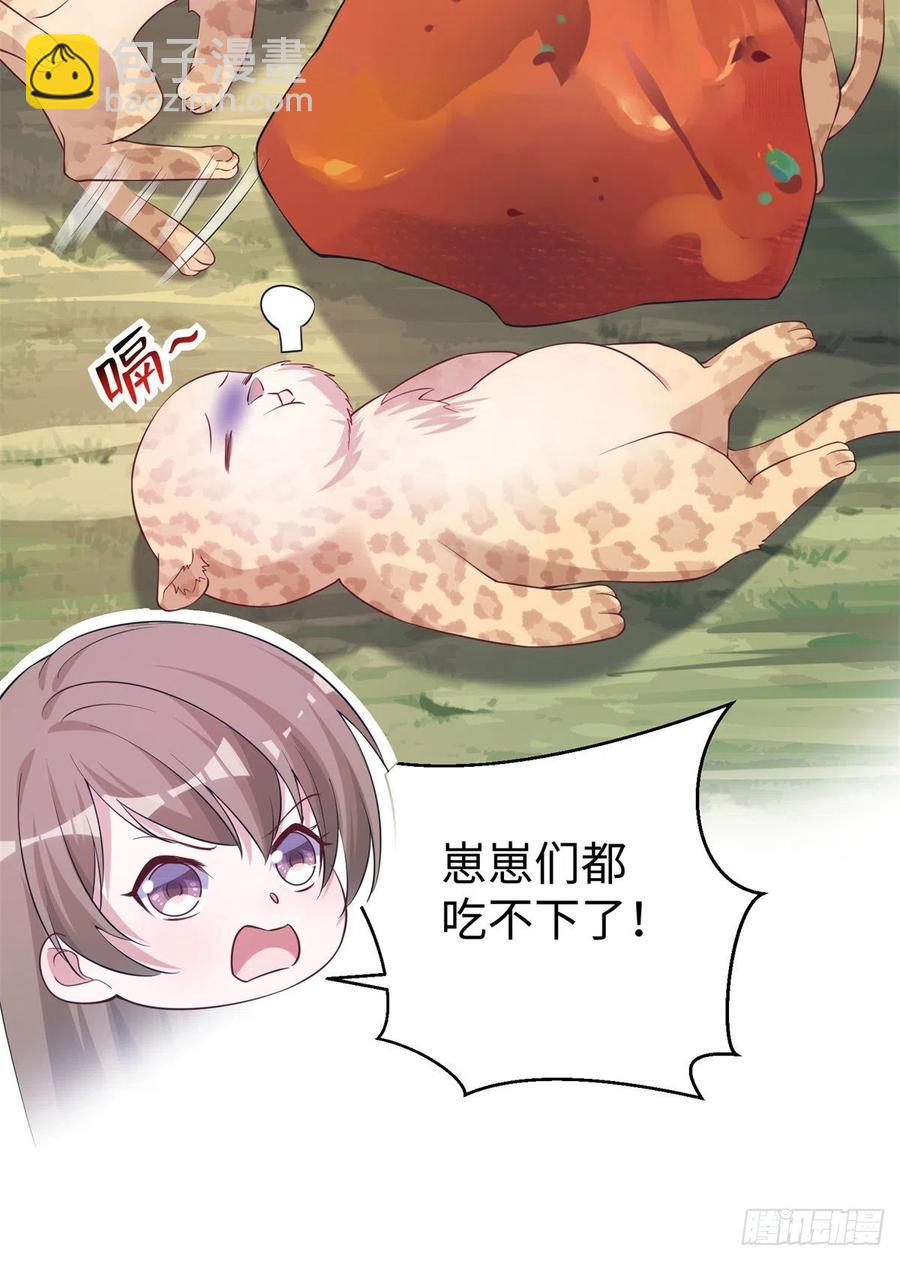 《悠哉兽世种种田，生生崽》292 第36页