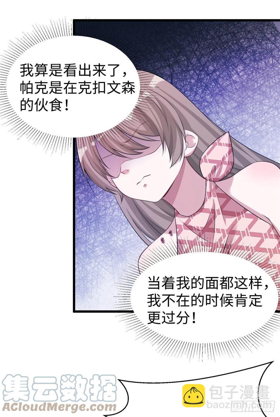 《悠哉兽世种种田，生生崽》292 第37页