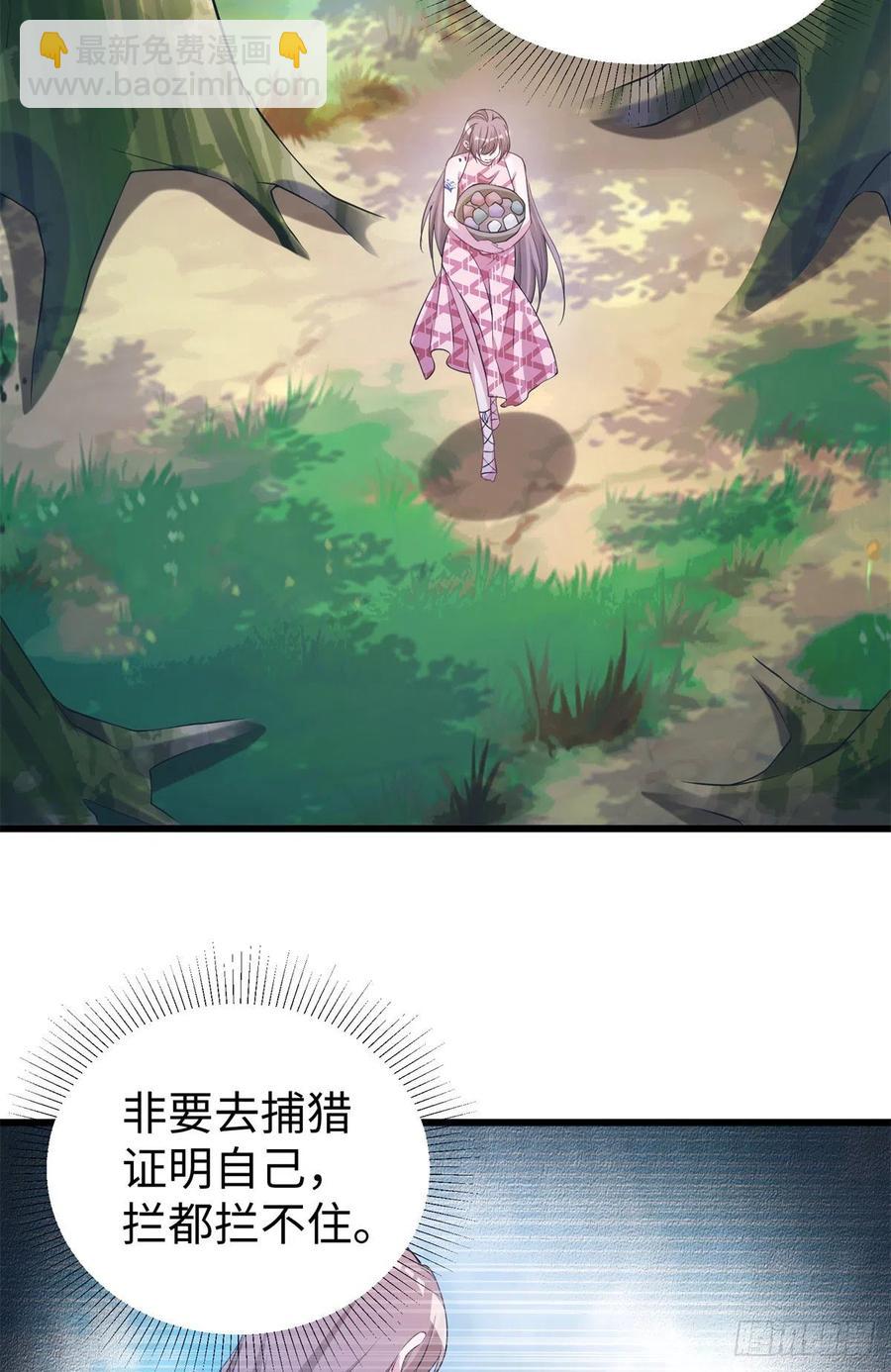 《悠哉兽世种种田，生生崽》292 第3页