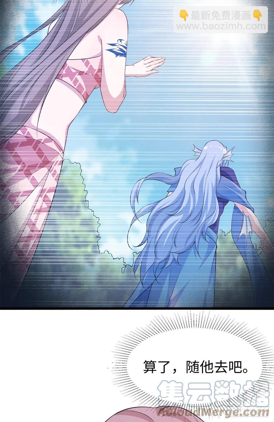 《悠哉兽世种种田，生生崽》292 第4页