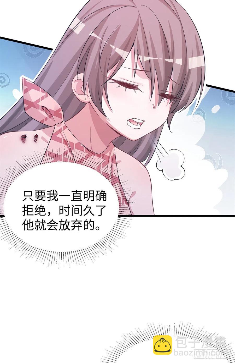 《悠哉兽世种种田，生生崽》292 第5页