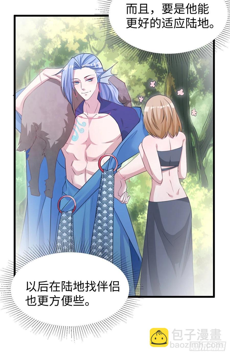 《悠哉兽世种种田，生生崽》292 第6页