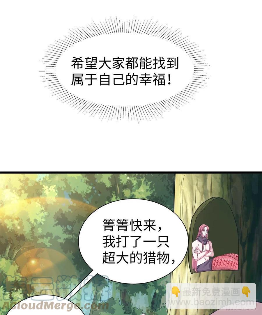 《悠哉兽世种种田，生生崽》292 第7页
