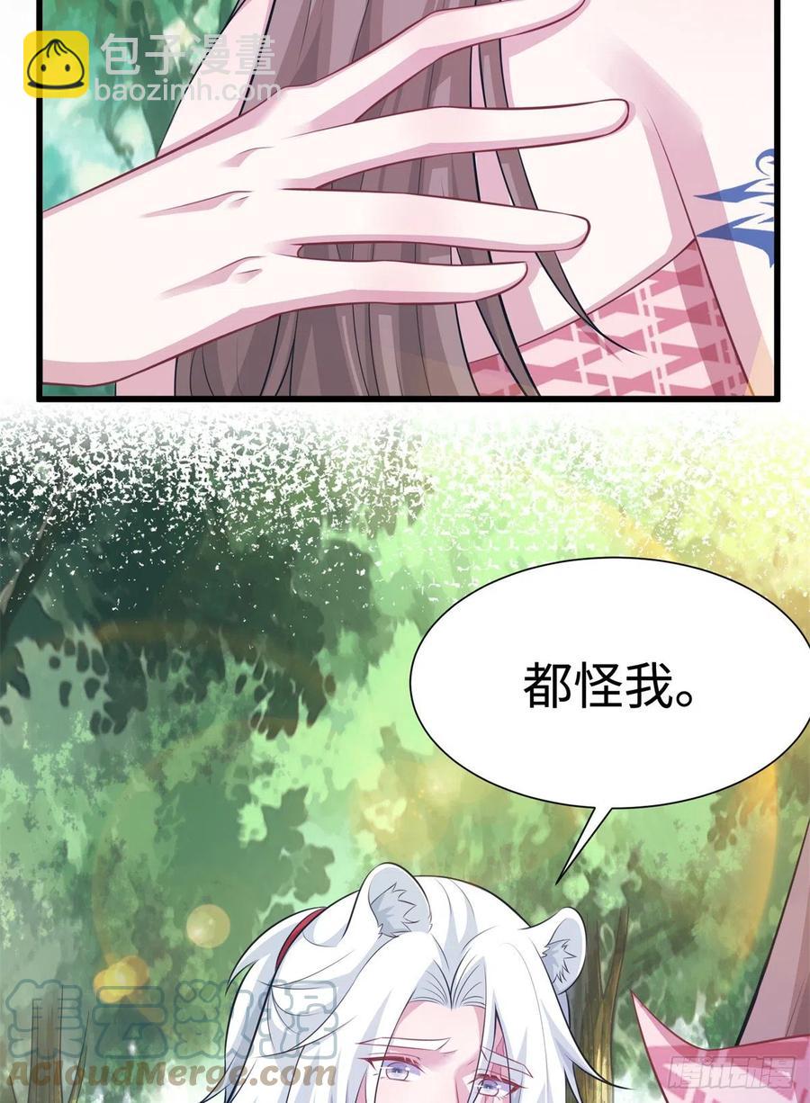 《悠哉兽世种种田，生生崽》291 第10页