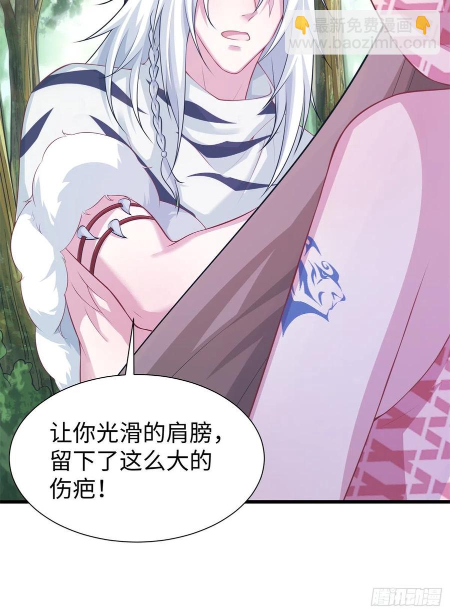 《悠哉兽世种种田，生生崽》291 第11页