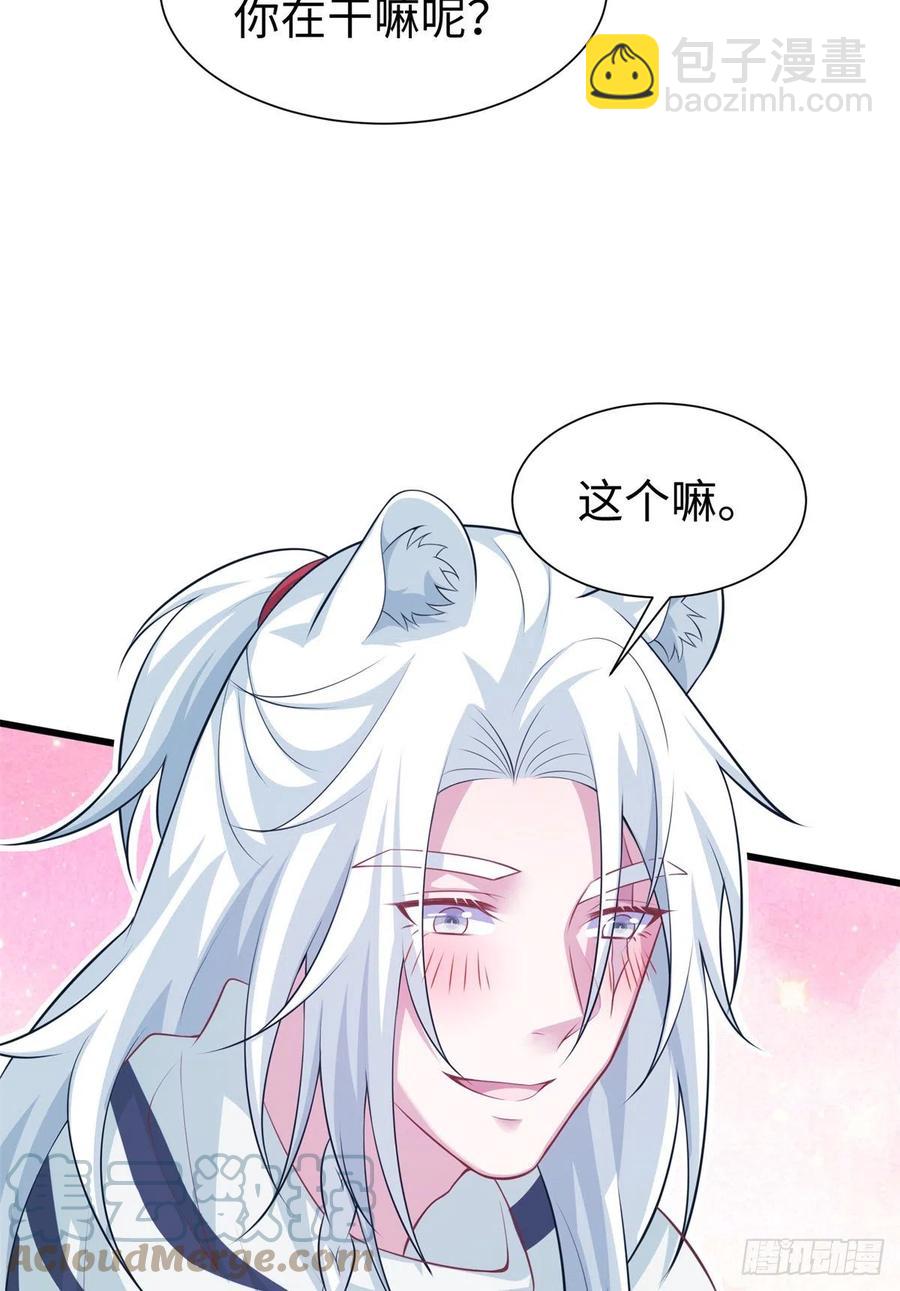 《悠哉兽世种种田，生生崽》291 第13页