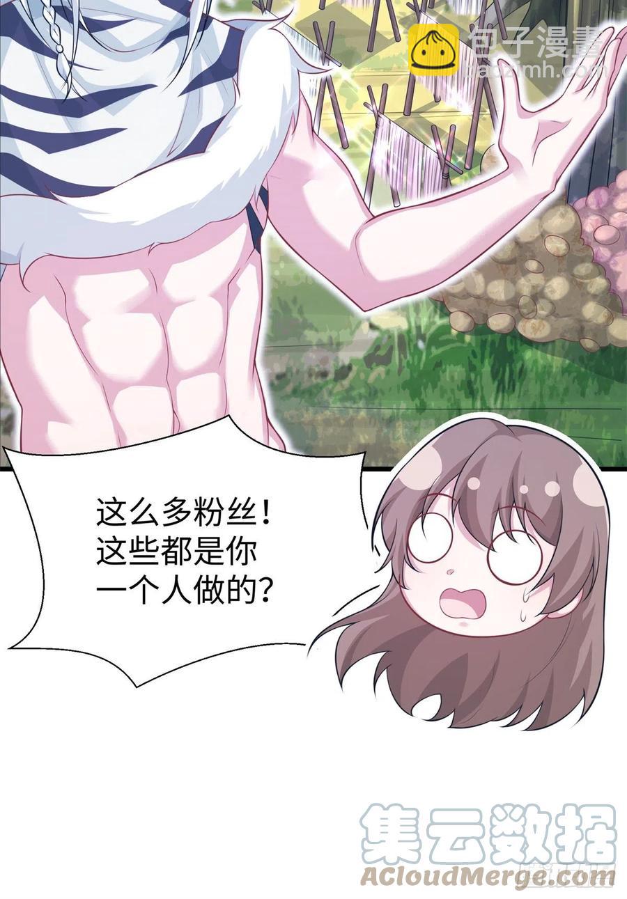 《悠哉兽世种种田，生生崽》291 第16页