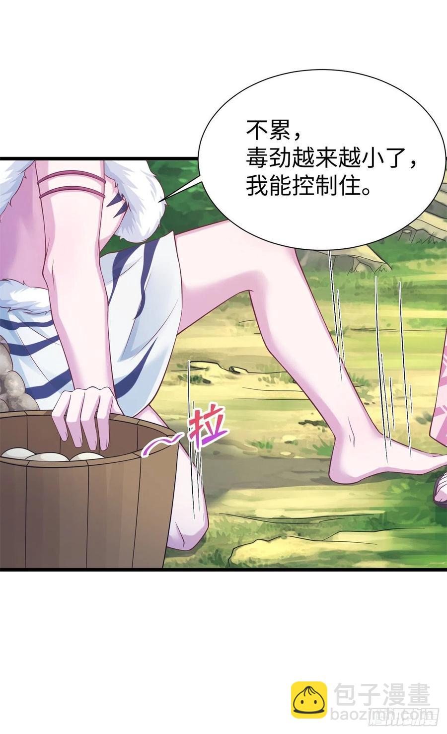 《悠哉兽世种种田，生生崽》291 第20页