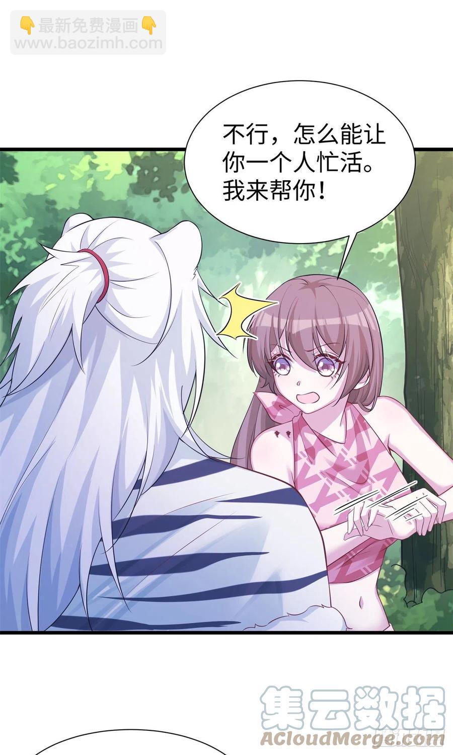 《悠哉兽世种种田，生生崽》291 第22页