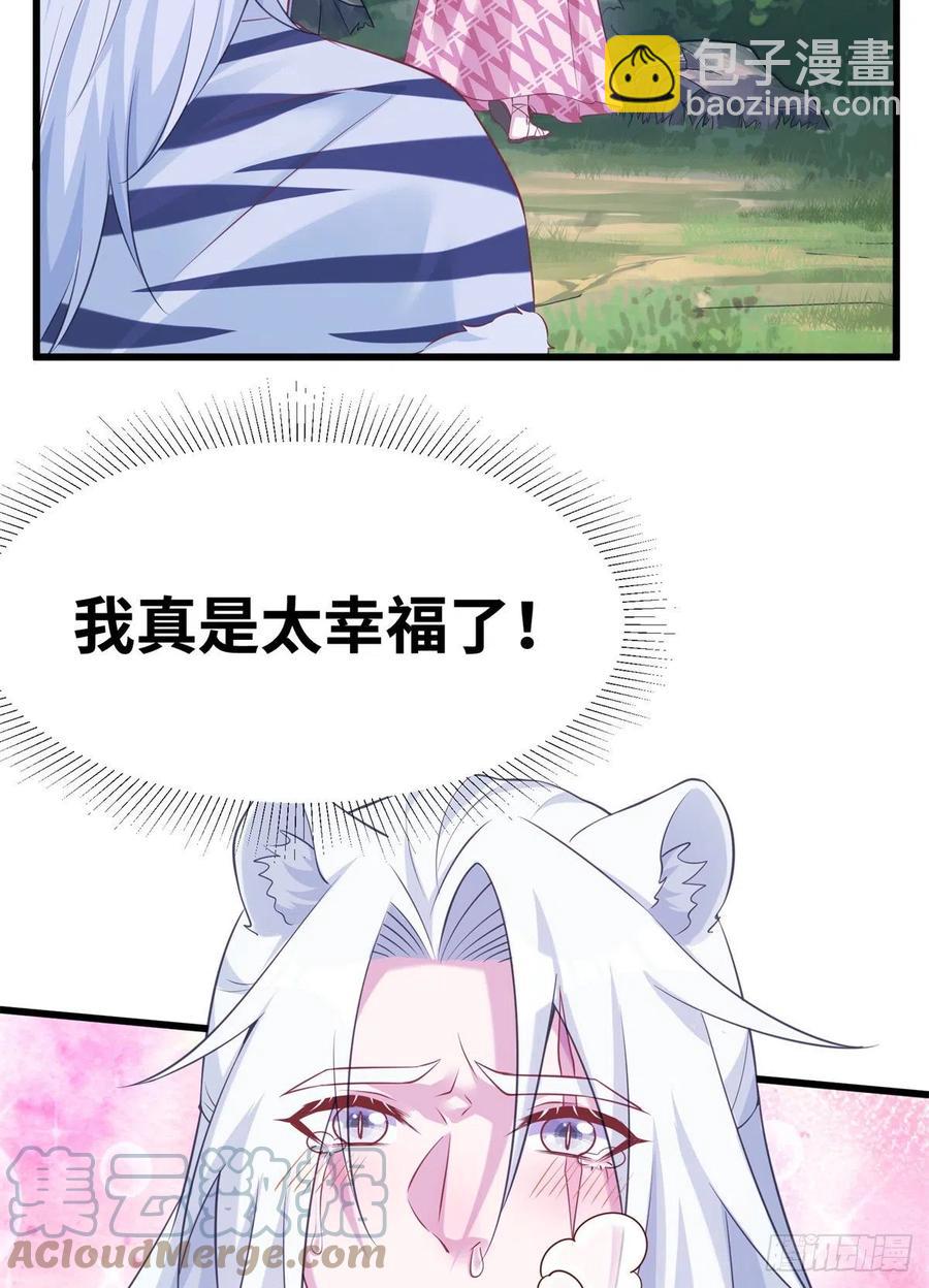 《悠哉兽世种种田，生生崽》291 第28页