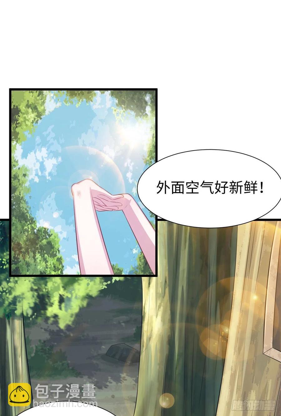《悠哉兽世种种田，生生崽》291 第2页
