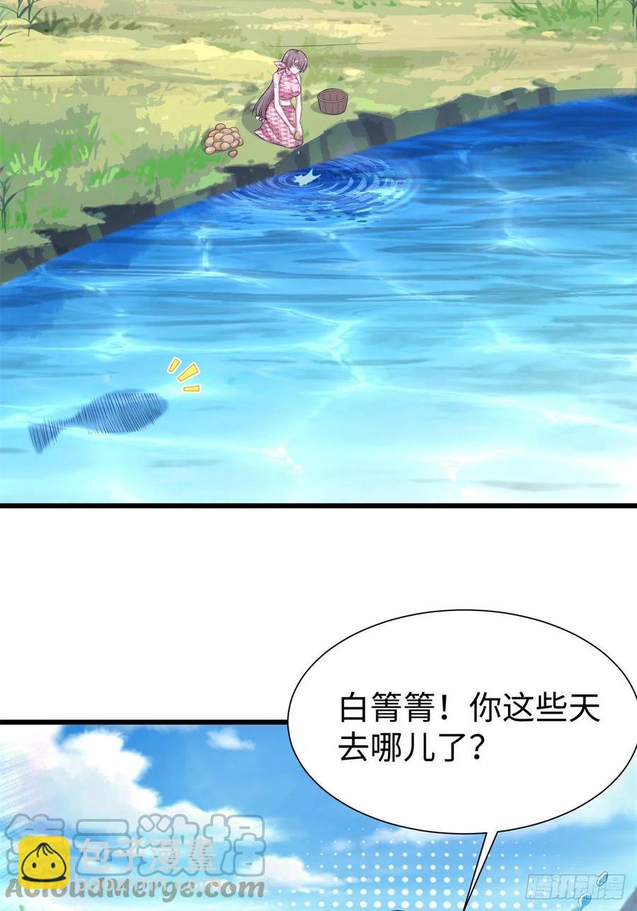 《悠哉兽世种种田，生生崽》291 第31页