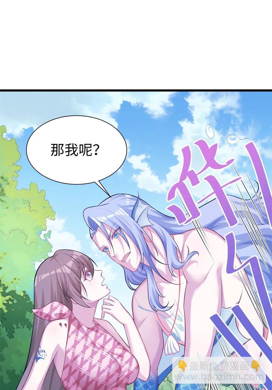 《悠哉兽世种种田，生生崽》291 第39页