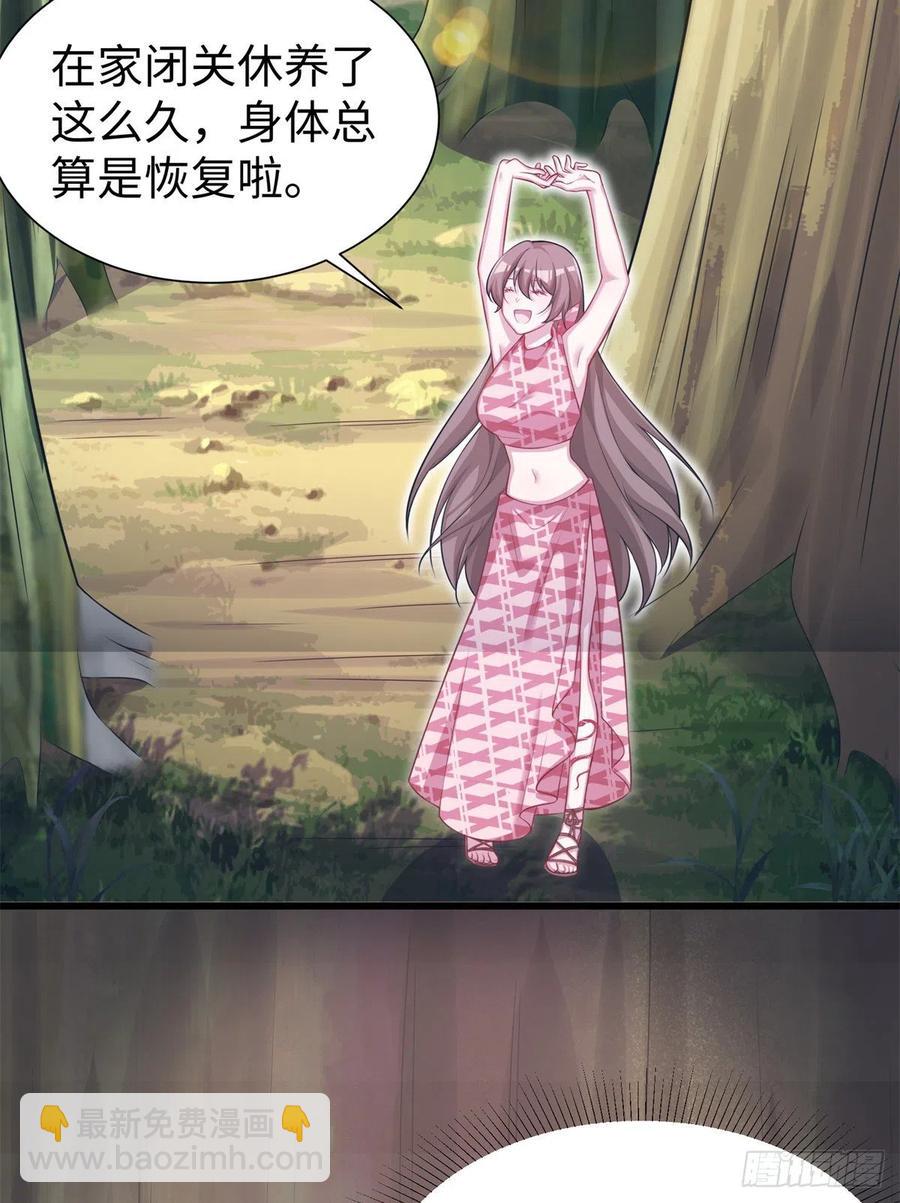 《悠哉兽世种种田，生生崽》291 第3页