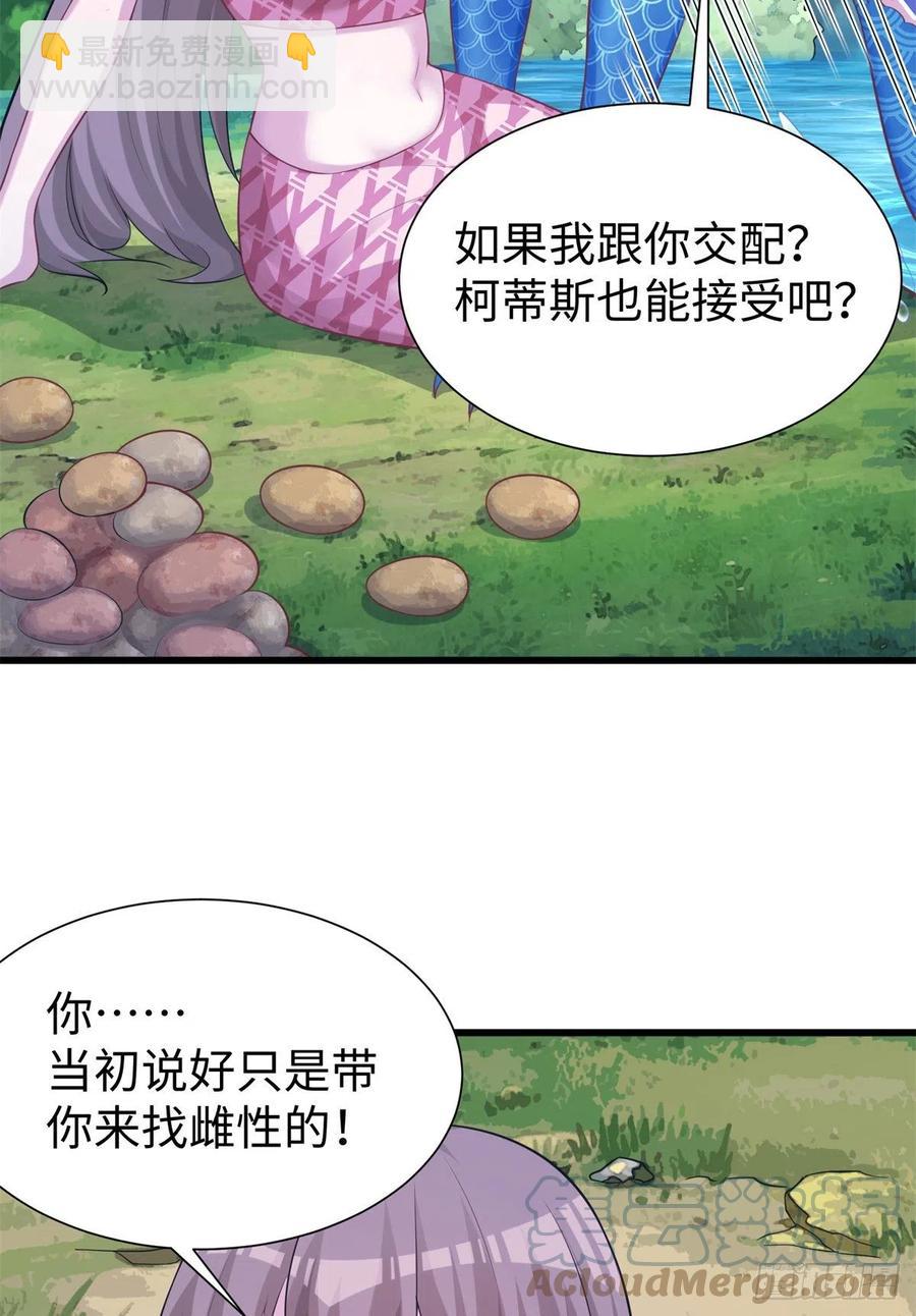 《悠哉兽世种种田，生生崽》291 第40页