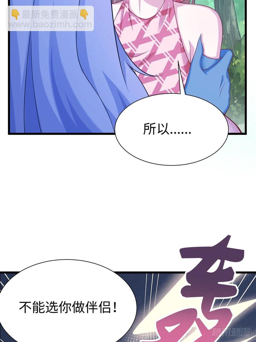 《悠哉兽世种种田，生生崽》291 第48页
