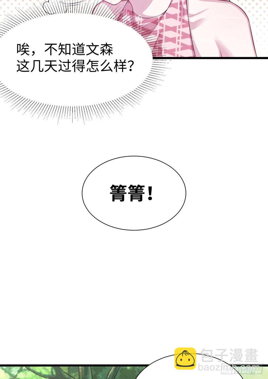 《悠哉兽世种种田，生生崽》291 第5页