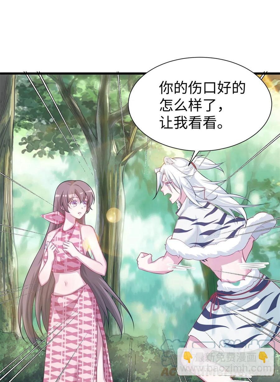 《悠哉兽世种种田，生生崽》291 第7页