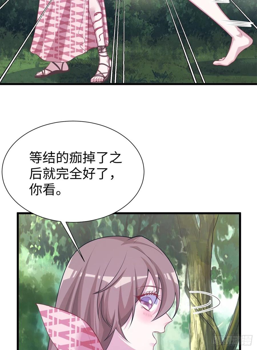 《悠哉兽世种种田，生生崽》291 第8页