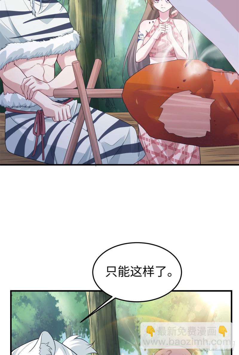 《悠哉兽世种种田，生生崽》293 第17页