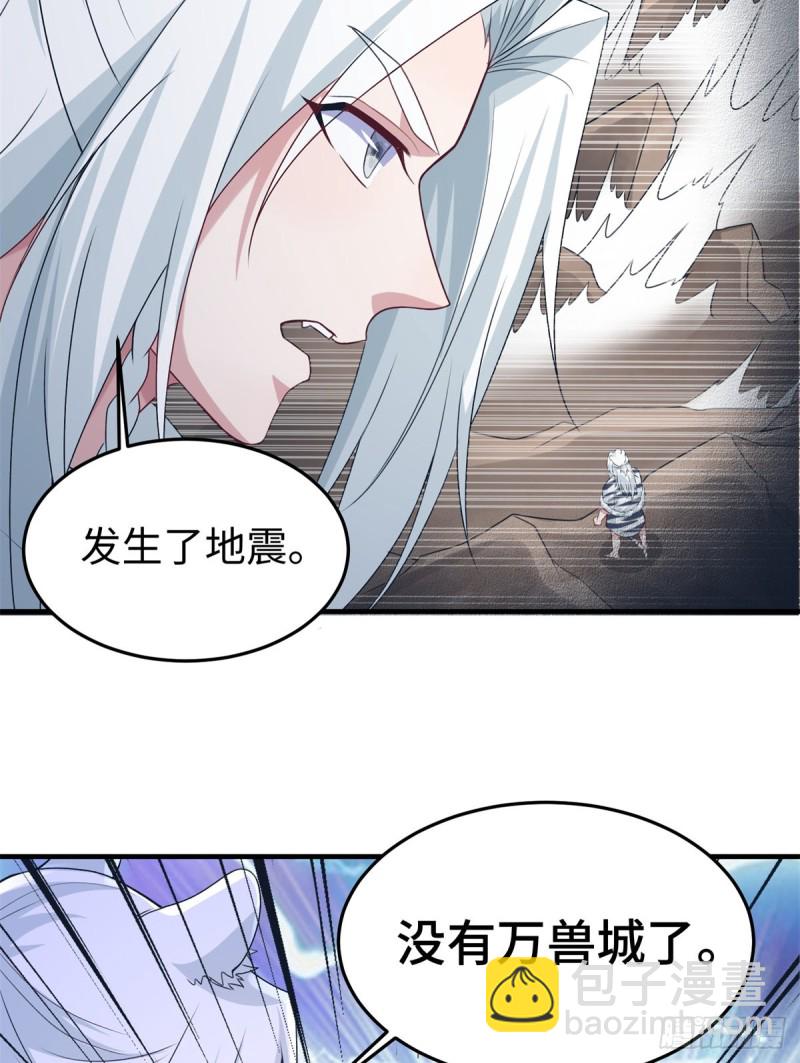 《悠哉兽世种种田，生生崽》293 第22页