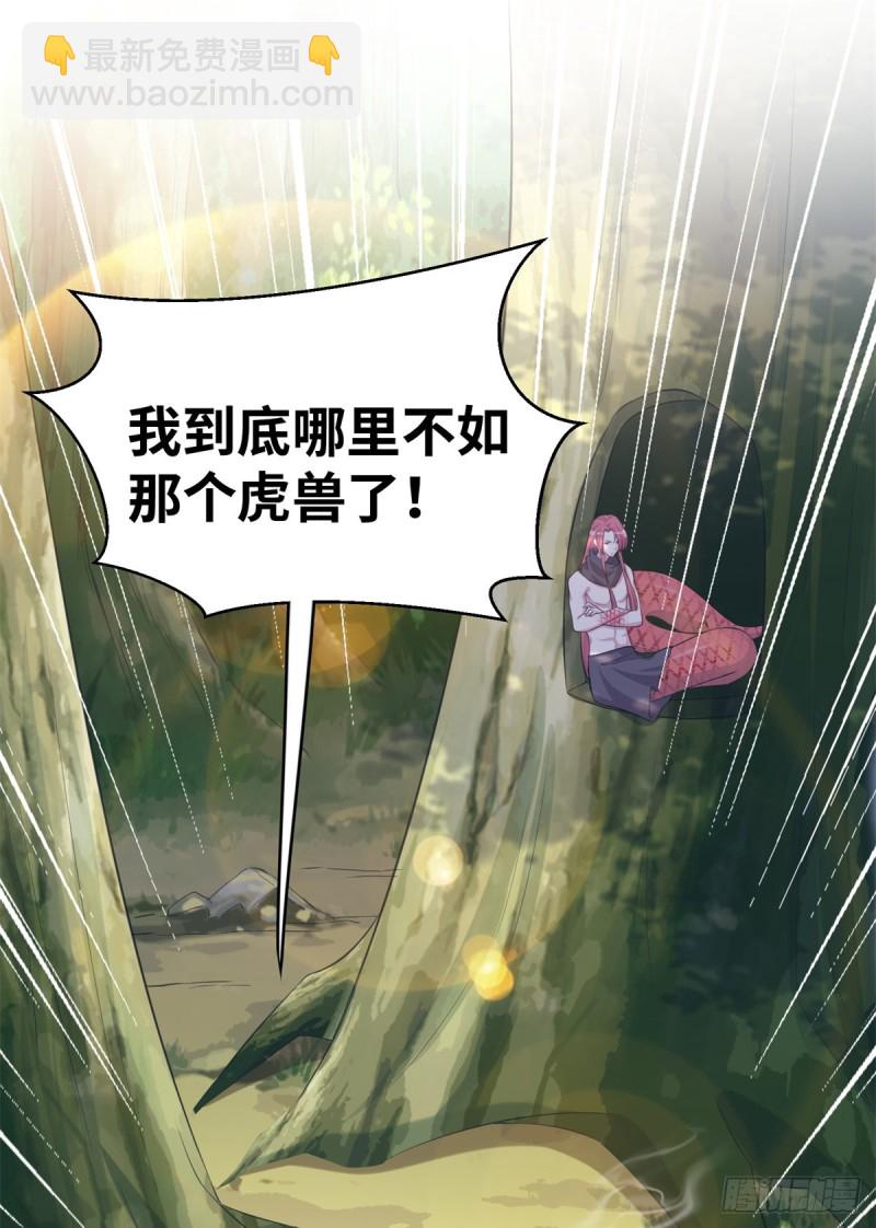 《悠哉兽世种种田，生生崽》293 第2页