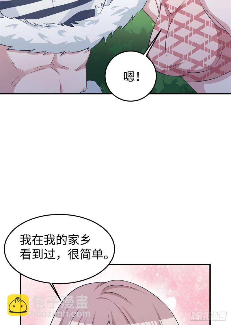《悠哉兽世种种田，生生崽》293 第30页