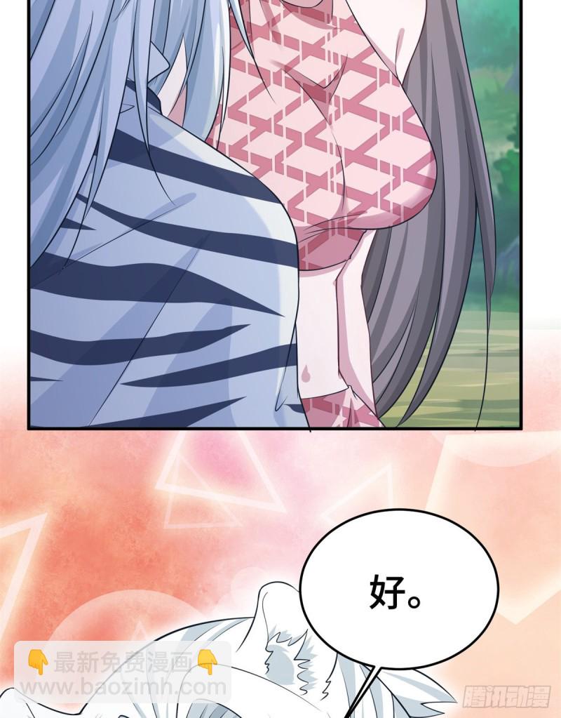 《悠哉兽世种种田，生生崽》293 第36页
