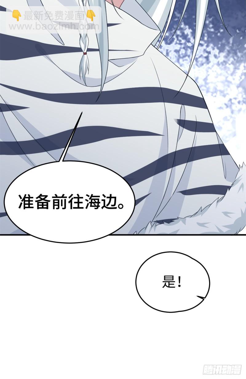 《悠哉兽世种种田，生生崽》293 第39页